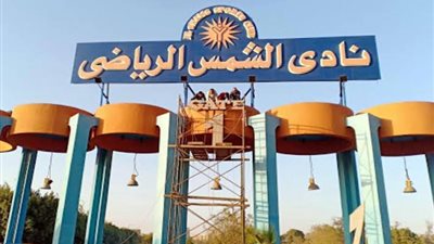 فتح باب التسجيل في انتخابات الشمس