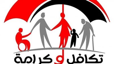تعرف على تكلفة الزيادة الجديدة لمعاش تكافل وكرامة