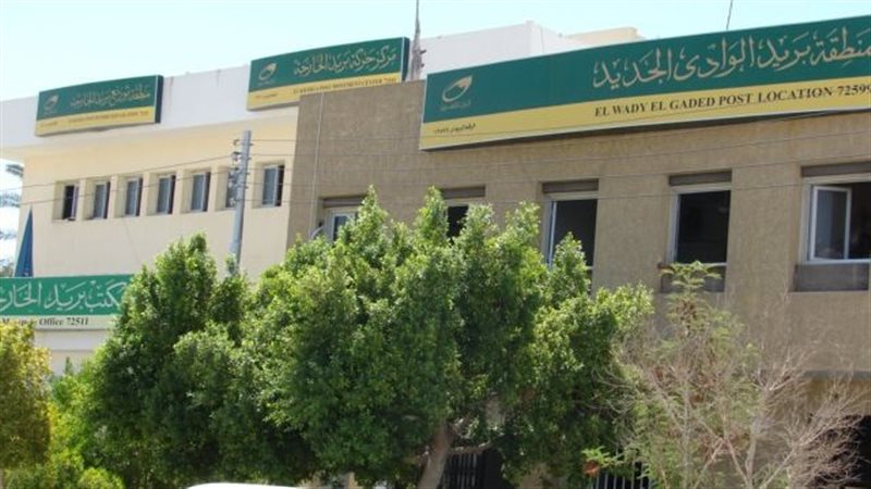 بريد الوادى الجديد