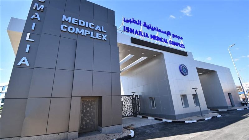 مجمع الإسماعيلية