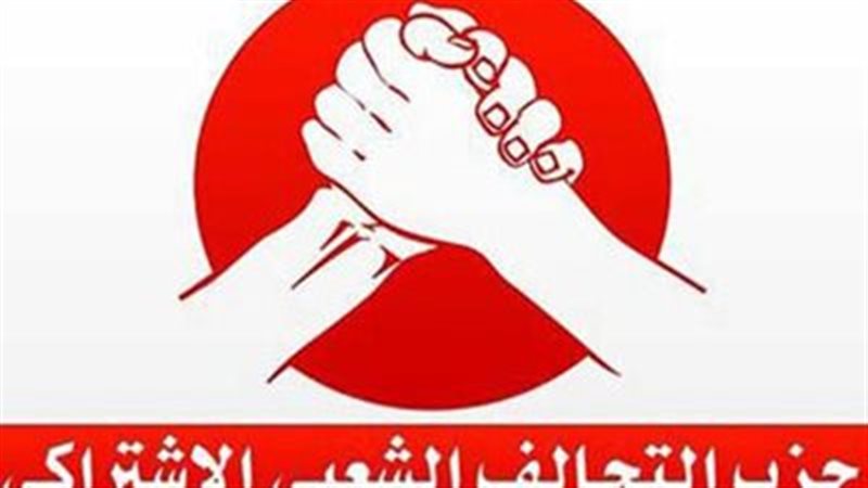 التحالف الشعبى 