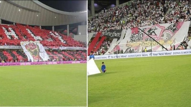 جماهير الأهلي والزمالك