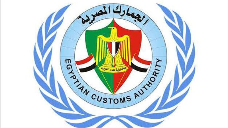 الجمارك المصري