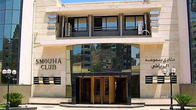 نادي سموحة
