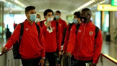 دوري أبطال أفريقيا.. بعثة الأهلي تصل إلى القاهرة