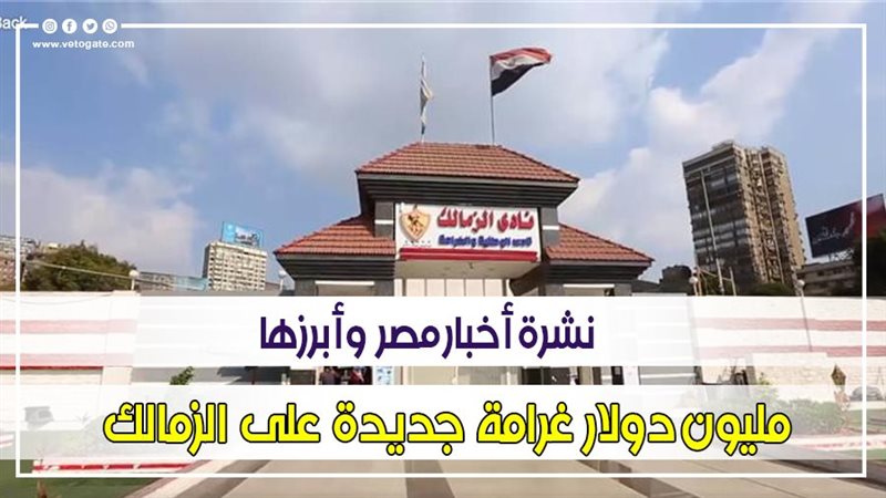 نشرة أخبار مصر