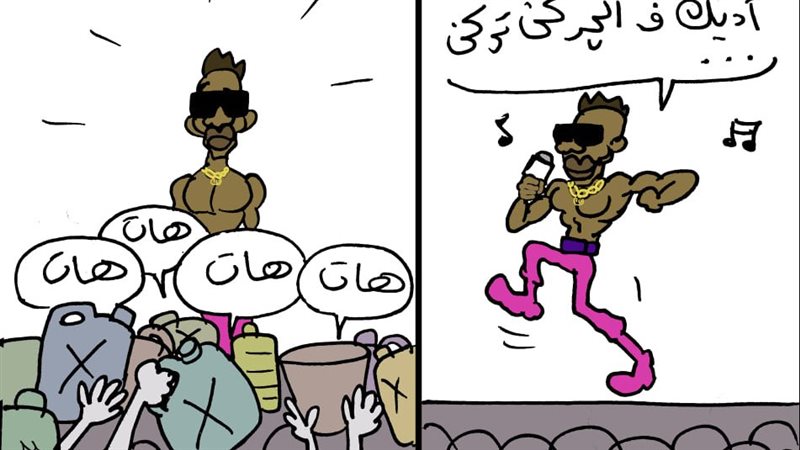 أديك في الجركن تركن