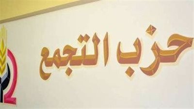 أمين عام 