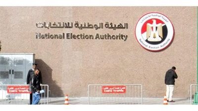 الهيئة الوطنية للانتخابات تتلقى شكاوى واستفسارات الانتخابات الرئاسية على رقم 19826 