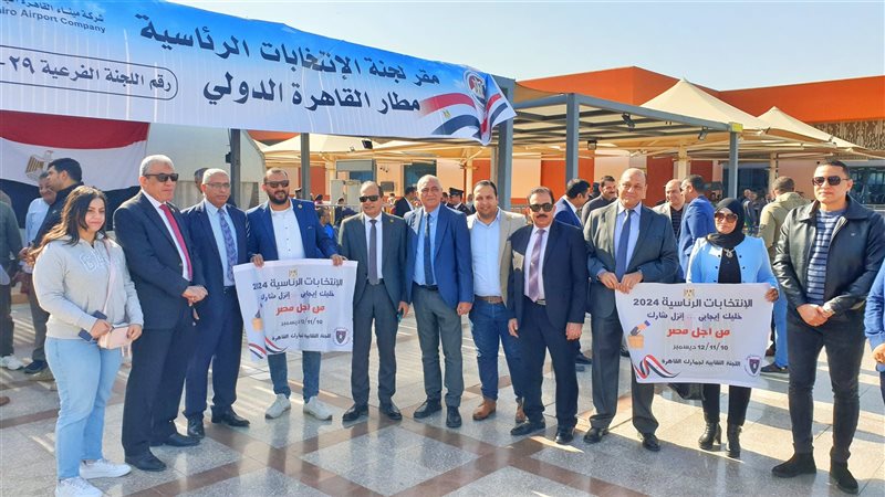 مقر لجنة الانتخابات