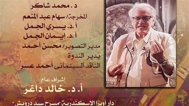 د. محمد شاكر, فيتو