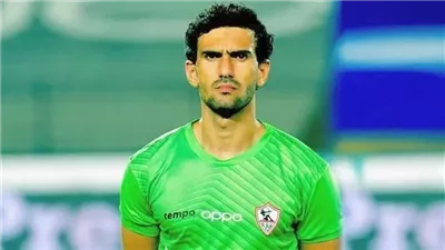 موقف الزمالك من تجديد عقد محمد عواد
