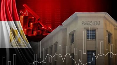 الأسواق المحلية تترقب قرار البنك المركزي بشأن سعر الفائدة في اجتماعه الأخير.. وخبراء يكشفون التوقعات والنتائج