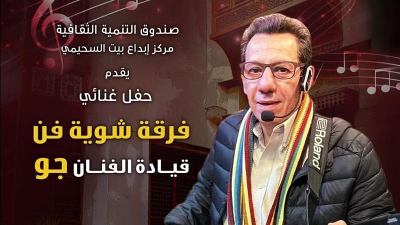 فرقة شوية فن، فيتو