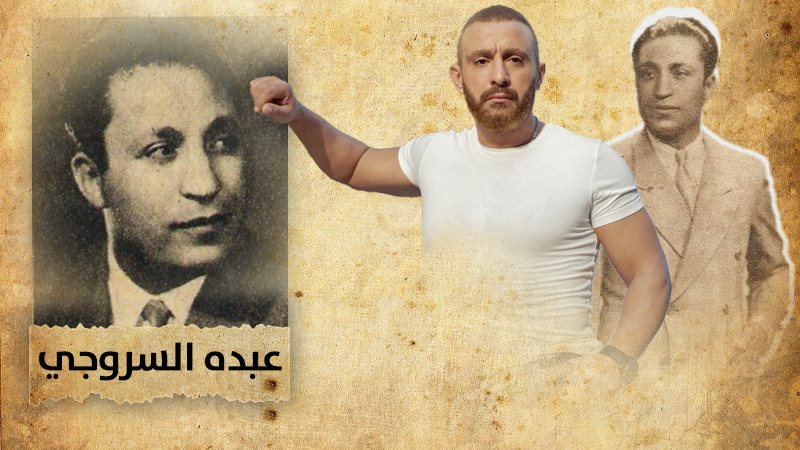 المطرب عبده السروجى