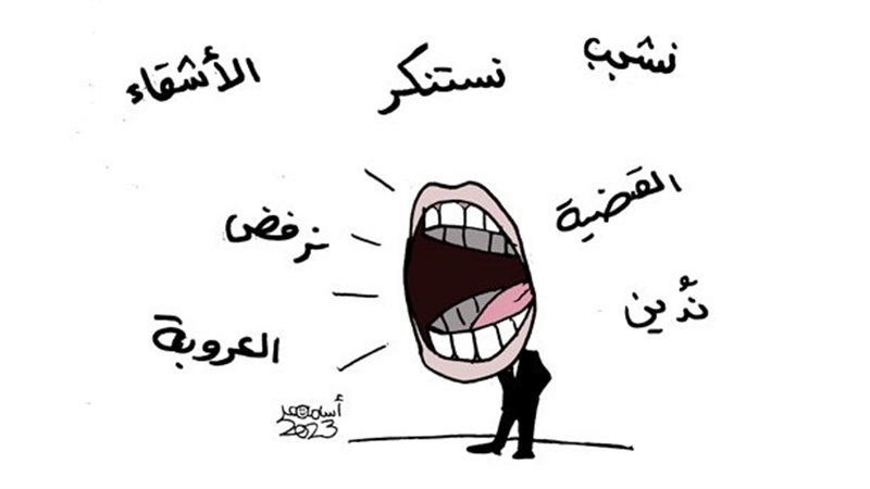 الموقف العربي من