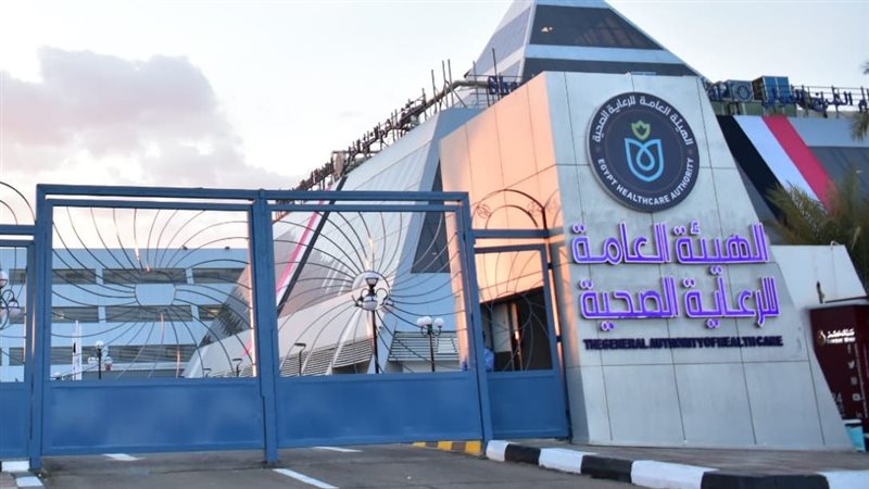 هيئة الرعاية الصحية،