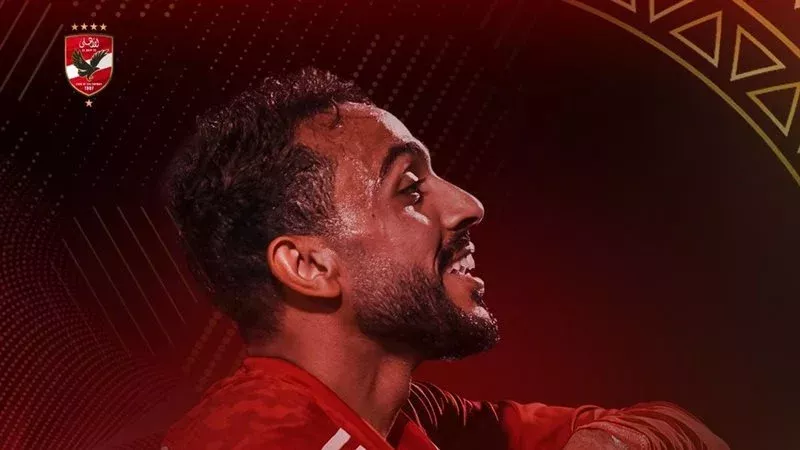 كهربا، فيتو