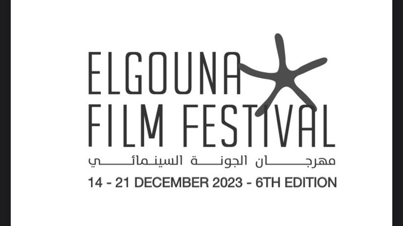 مهرجان الجونة السينمائي،