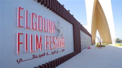 فعاليات مهرجان الجونة السينمائي الإثنين، ندوة صناعة الأفلام المؤثرة وهذه قائمة عروض اليوم