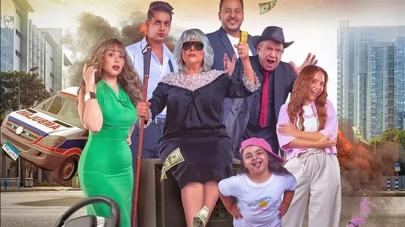 فيلم عصابة عظيمة،