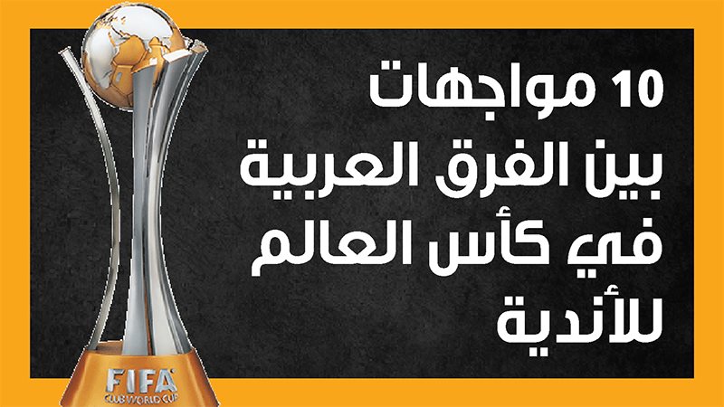 الأهلي واتحاد جدة،