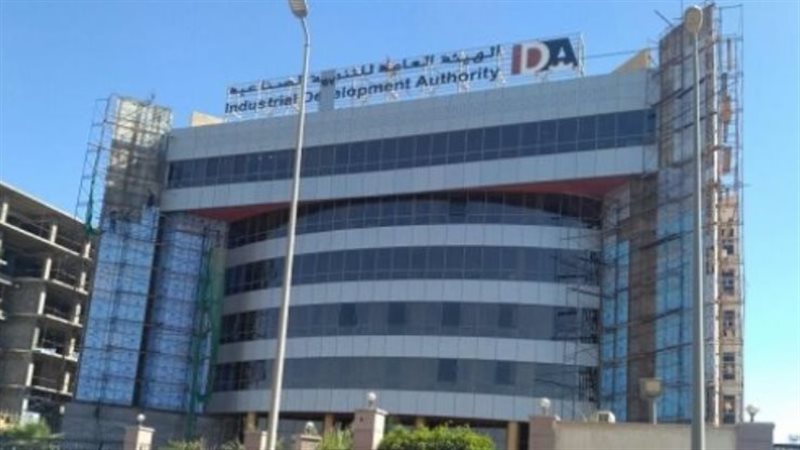 الهيئة العامة للتنمية