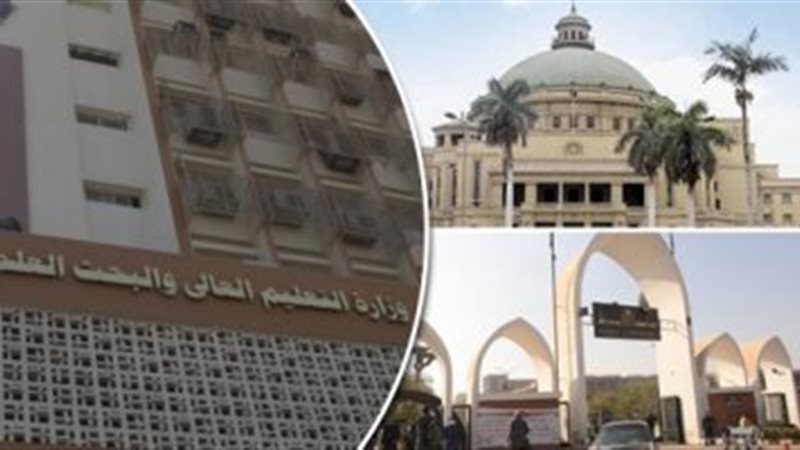 جامعات حكومية