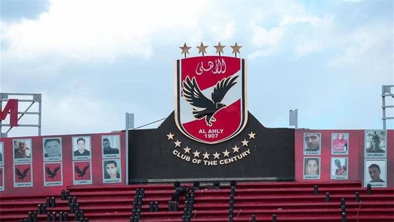 النادي الأهلي، فيتو