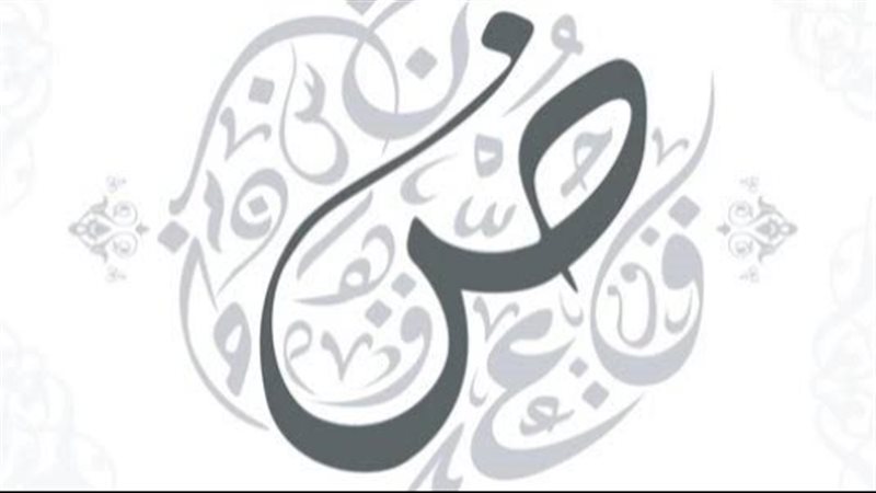 لغة الضاد، فيتو 