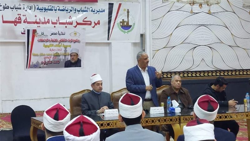 اوقاف القليوبية،