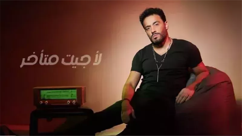 رامي جمال، فيتو 