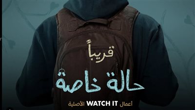 مسلسل حالة خاصة، 5 معلومات عن البطولة المطلقة الأولى للفنان طه دسوقي