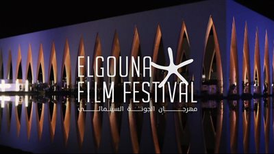 الليلة، ختام الدورة السادسة من مهرجان الجونة السينمائي 