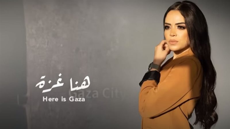 أغنية هنا غزة، فيتو