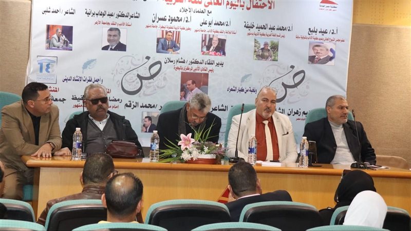 احتفالية باليوم العالمى