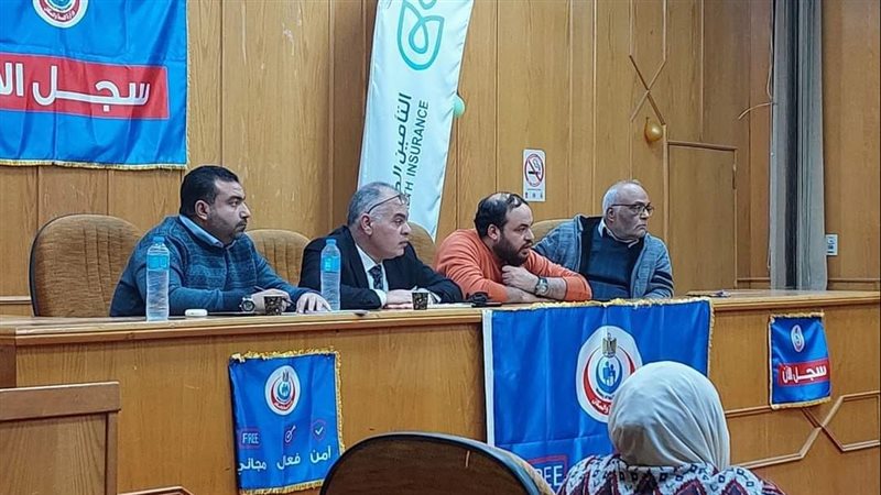 جانب من اجتماع الصحة،