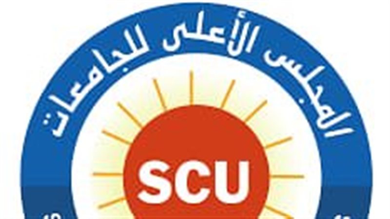 المجلس الأعلى للجامعات،فيتو