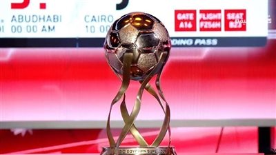 مواعيد مباريات السوبر المصري في الإمارات