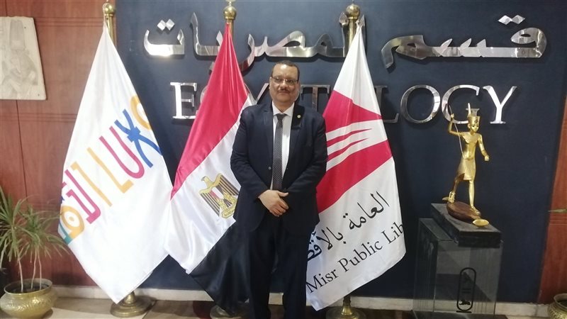 مدير مكتبة مصر العامة