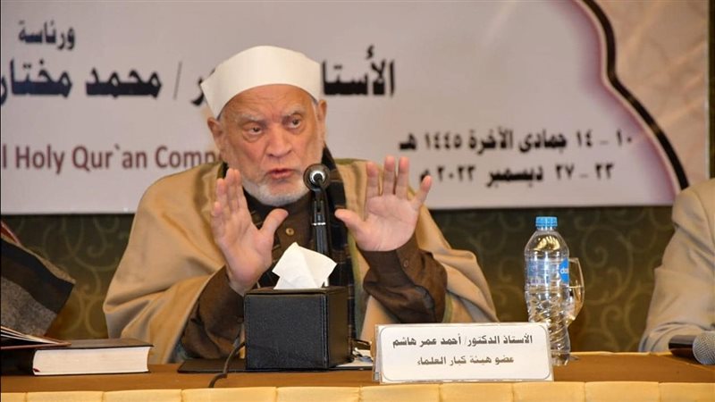 أحمد عمر هاشم 