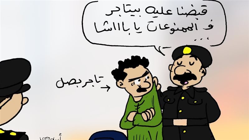 استمرار أزمة البصل
