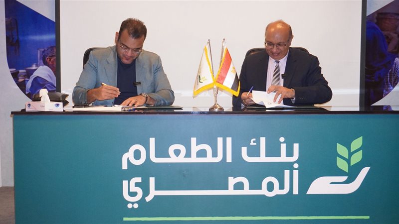 بنك الطعام المصري