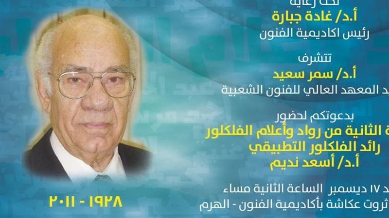 صالون علياء شكري
