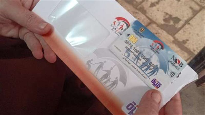 بطاقات معاش تكافل