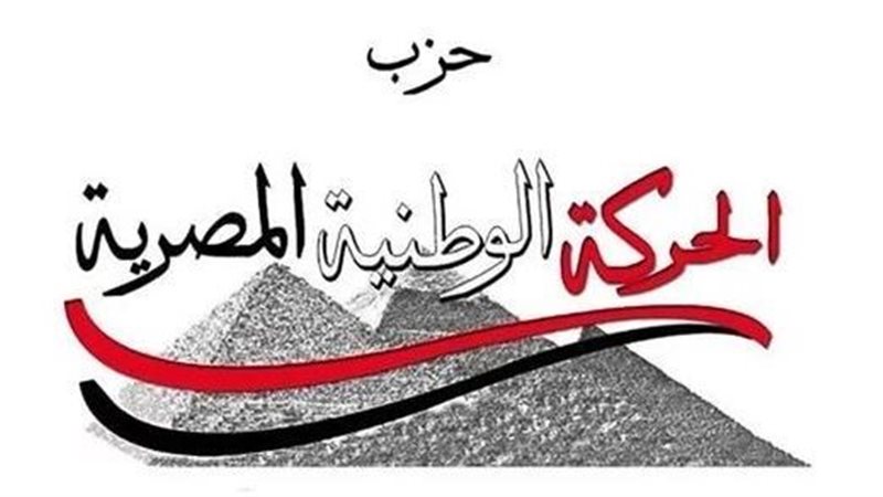 حزب الحركة الوطنية،