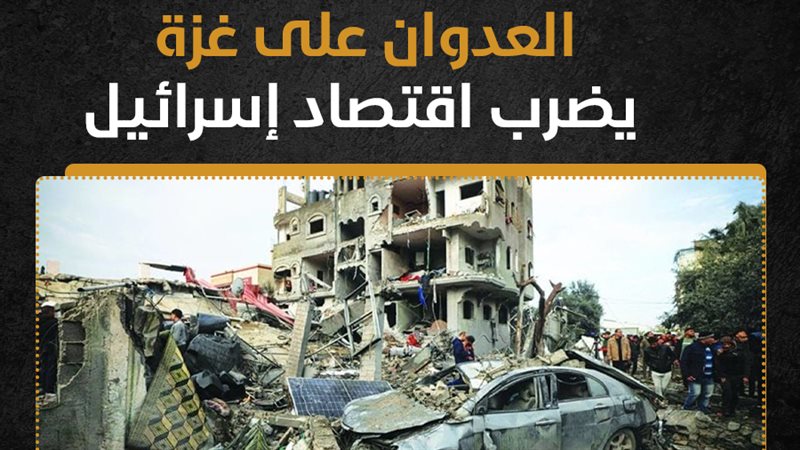 العدوان الإسرائيلي