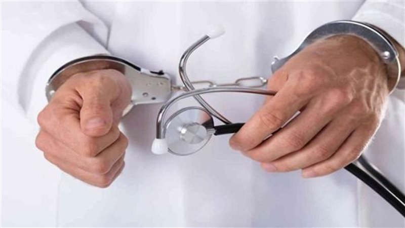 إحالة أوراق طبيب