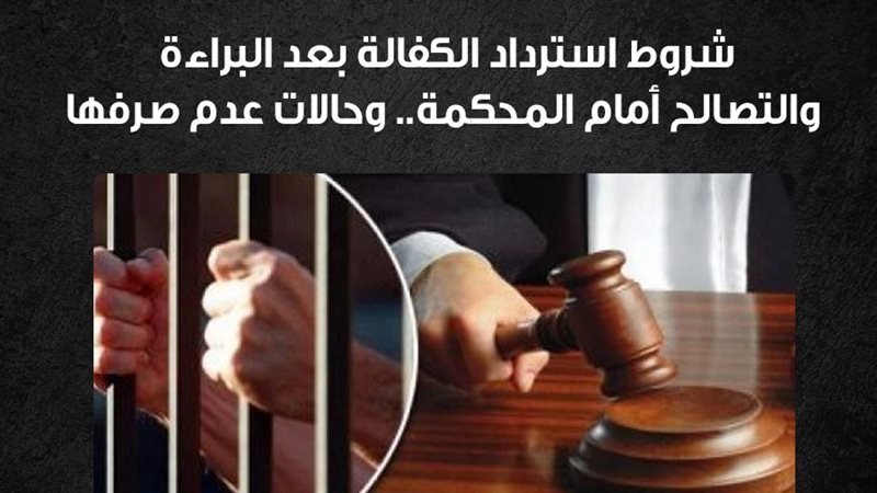 قضايا المحاكم