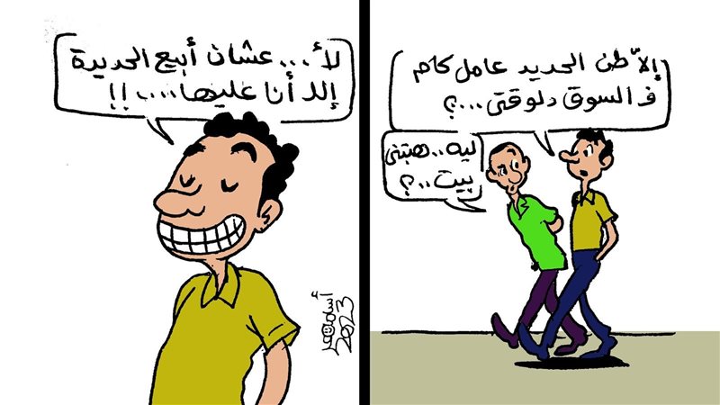 أما تعمل فيها رجل